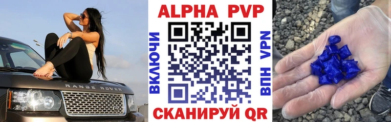 Alpha PVP СК КРИС  Макарьев 