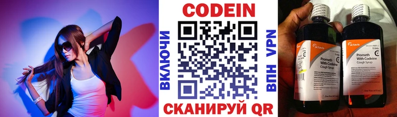 Кодеиновый сироп Lean напиток Lean (лин)  как найти закладки  Макарьев 