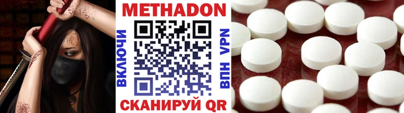 МЕТАДОН VHQ  Макарьев 