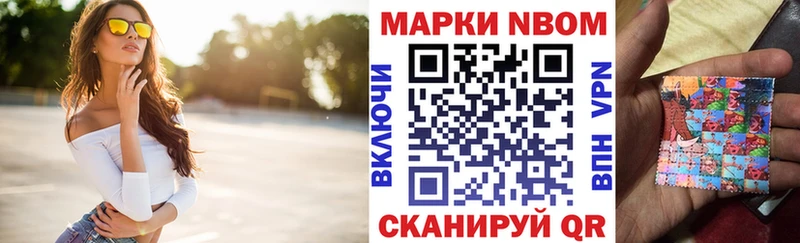 Наркотические марки 1,8мг  Макарьев 